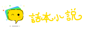 严阵以待网